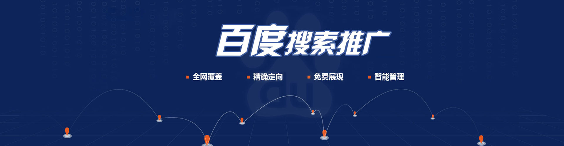 贵州百度sem